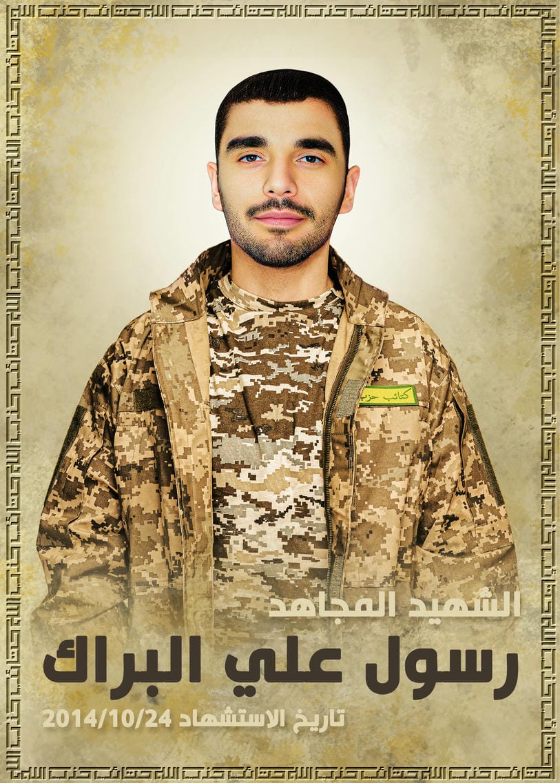 رسول علي عبيد البراك